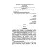 PB 03-591-03