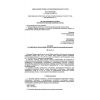PB 10-611-03