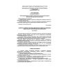 PB 10-559-03