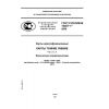 GOST R ISO/IEC 15457-1-2006