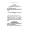 PB 03-571-03