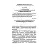 PB 03-582-03