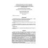 SP 31-109-2003