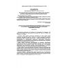 PB 03-553-03