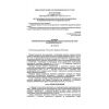 PB 11-544-03