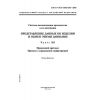 GOST R ISO 10303-203-2003