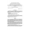 SP 42-103-2003