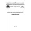 GOST 6139-2003