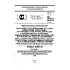 GOST R 41.49-2003