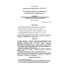 VRD 39-1.10-069-2002