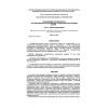 SP 12-105-2003