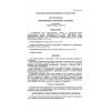 SP 32-106-2004