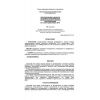 SP 41-106-2004