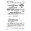 GOST 13496.13-75