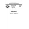 GOST R 52334-2005