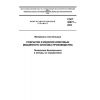 GOST 30877-2003