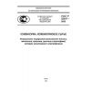 GOST R 52347-2005