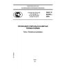 GOST R 52376-2005