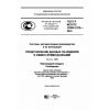 GOST R ISO/TS 10303-1270-2016
