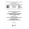 GOST R ISO/TS 10303-1283-2016