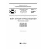 GOST R 52246-2016