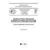 PNST 209-2017