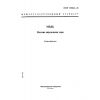 GOST 13938.2-78