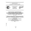GOST R IEC 61010-031-2005