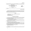 GOST 10382-85