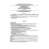 SP 40-109-2006