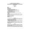 SP 35-116-2006