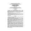SP 35-115-2004