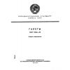 GOST 14032-68