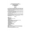 SP 31-115-2006