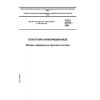 GOST 27707-2007