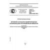 GOST R 50779.27-2007