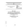 GOST 31353.2-2007