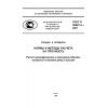 GOST R 52857.2-2007