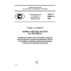 GOST R 52857.3-2007