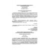 SP 1.3.2322-08