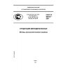 GOST R 52813-2007