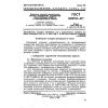 GOST 14839.11-69
