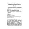 SP 35-110-2004