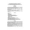 SP 35-113-2004