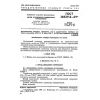 GOST 14839.2-69