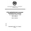GOST 14956-79