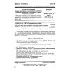 GOST 15113.3-77