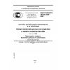 GOST R ISO/TS 10303-1052-2009