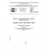 GOST R 53476-2009