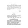 SP 3.1.2825-10